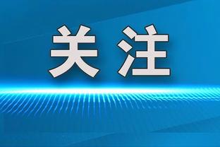 得分如探囊取物！乔治12投8中得17分5板3助 全场0罚球